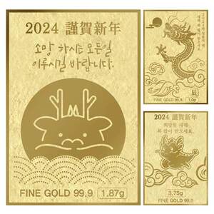 순금 양각카드 3.75g 24K [2024년 새해 용띠해] 선물 기념품